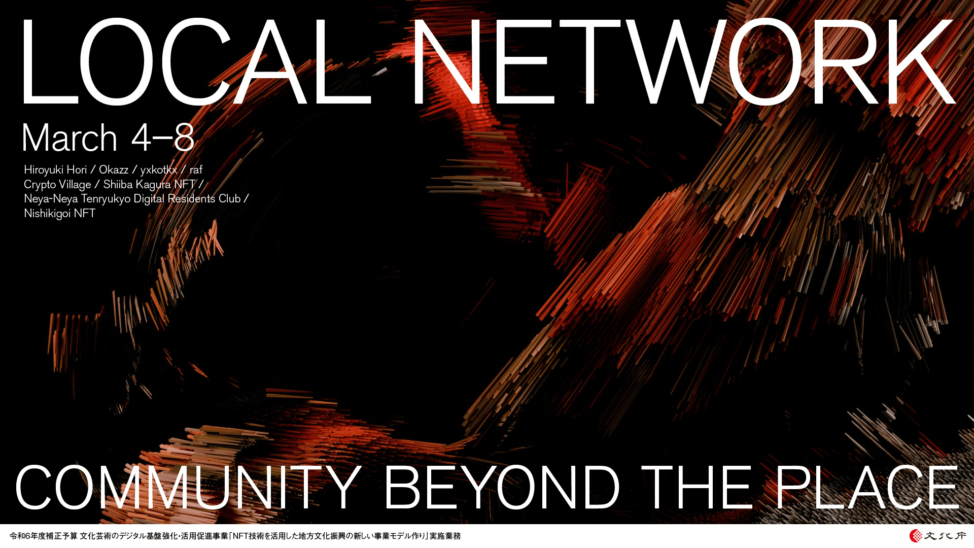 local_network.png