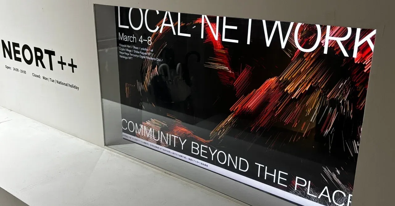 デジタル村民という、帰属の発明—カントの問いを、錦鯉が泳ぎ、龍神が宿る場所へ持っていく